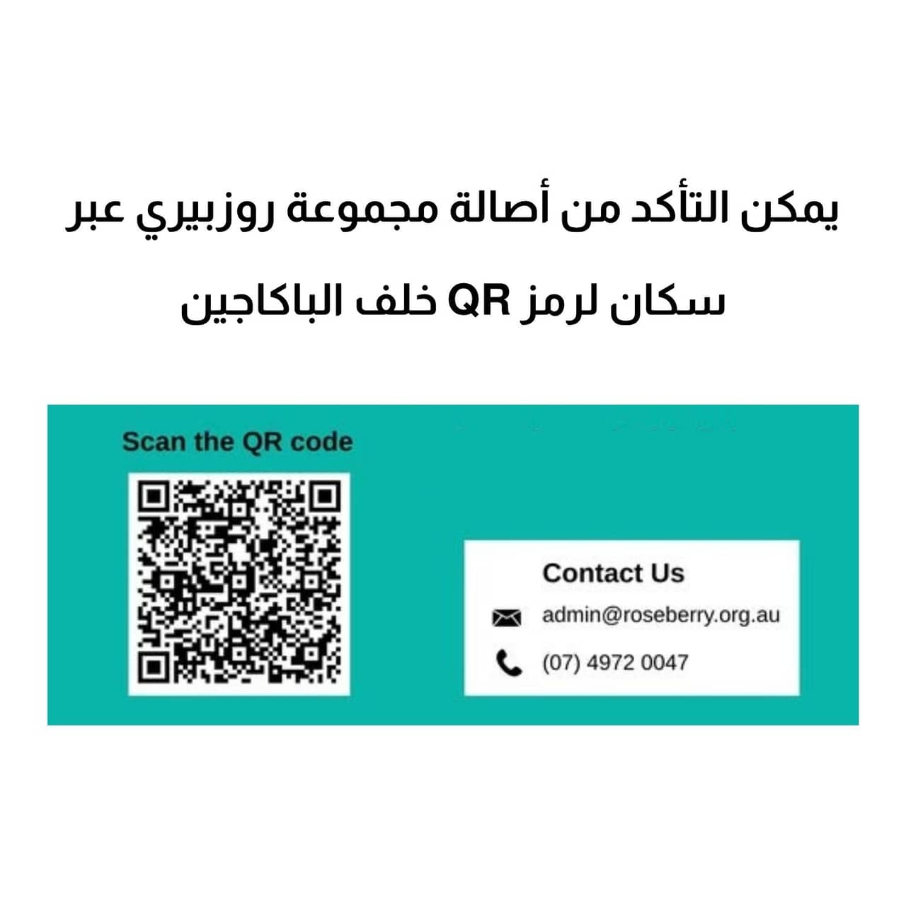مجموعة العناية بالمنطقة الحساسة الآمنة والمتكاملة من روز بيري الإماراتية — صورة 3