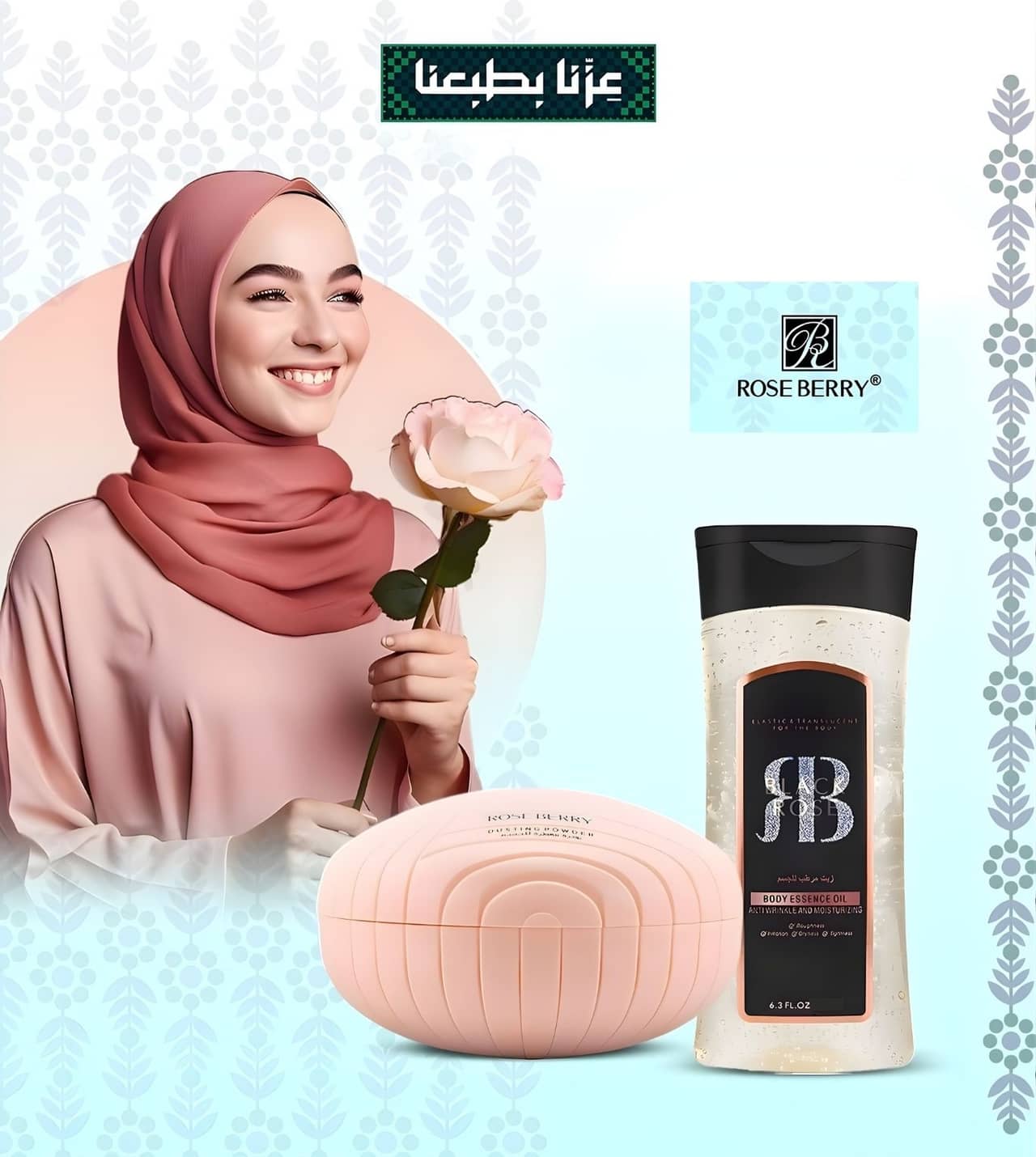 Huile Hydratante ROSE BERRY BLACK