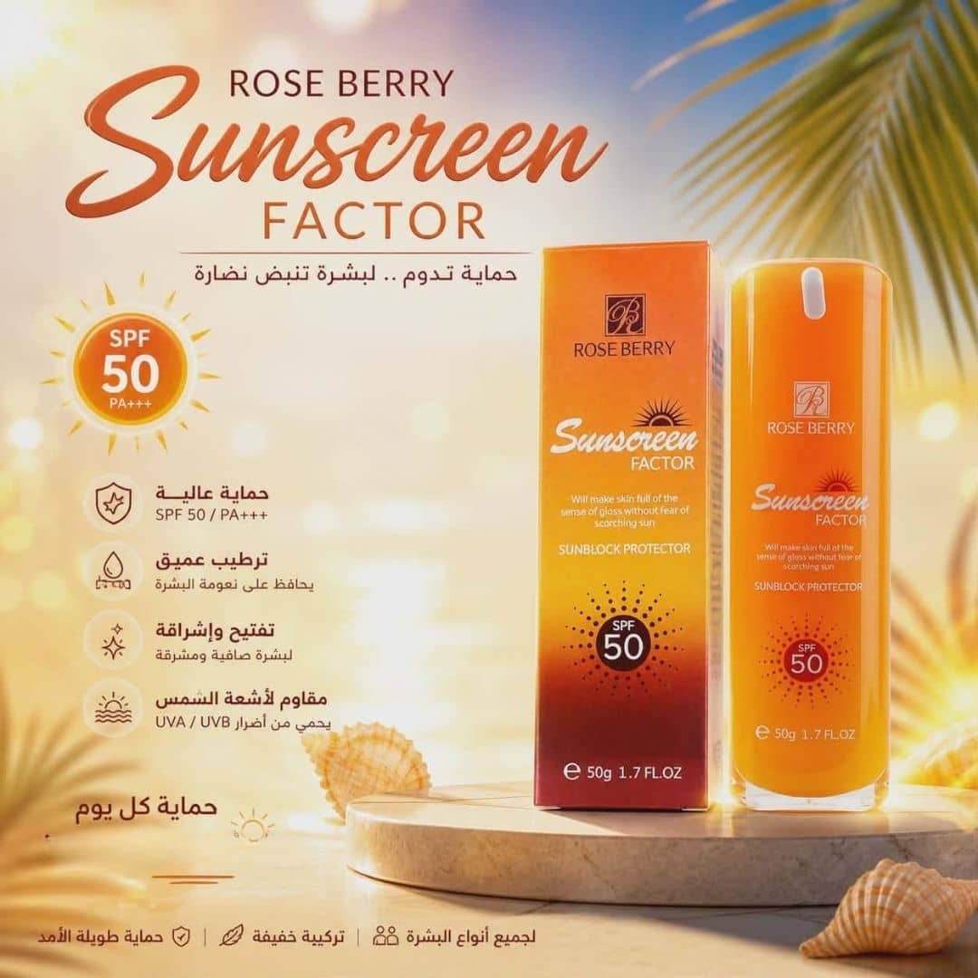 Rose Berry Crème Solaire SPF 50+