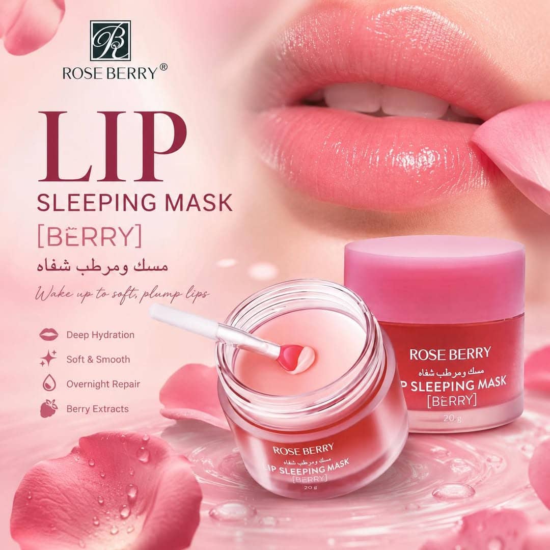 Lip Sleeping Mask Berry — photo 1