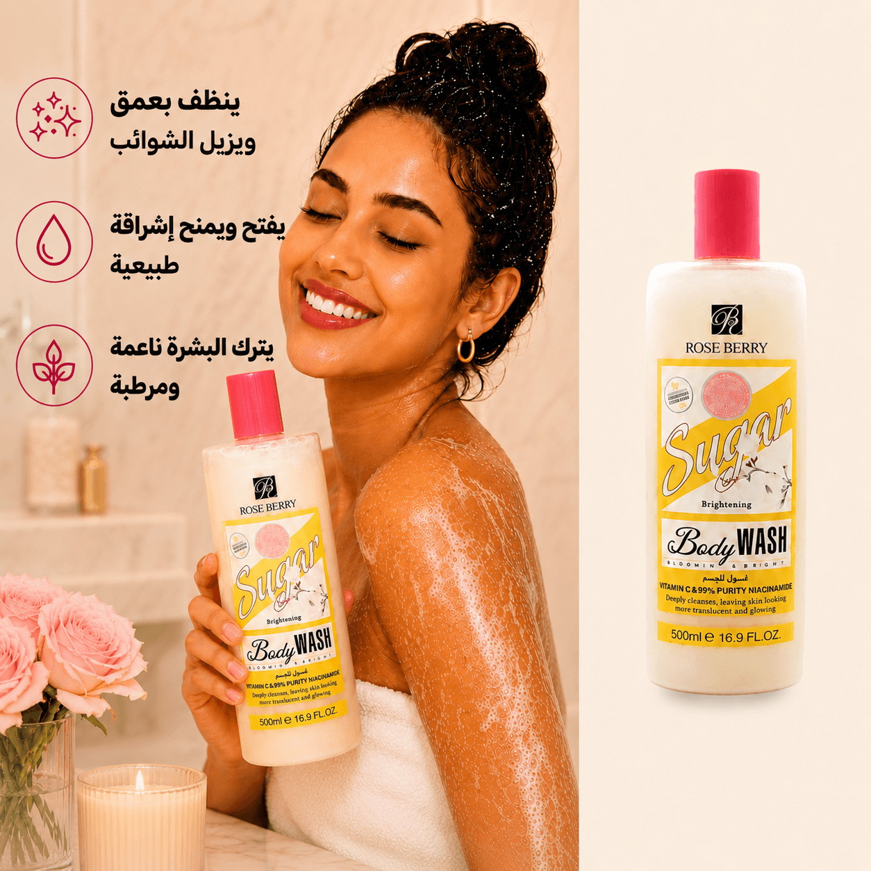 مجموعة العناية بالجسم Rose Berry – مقشر + جل منظف + حليب مرطب — صورة 5
