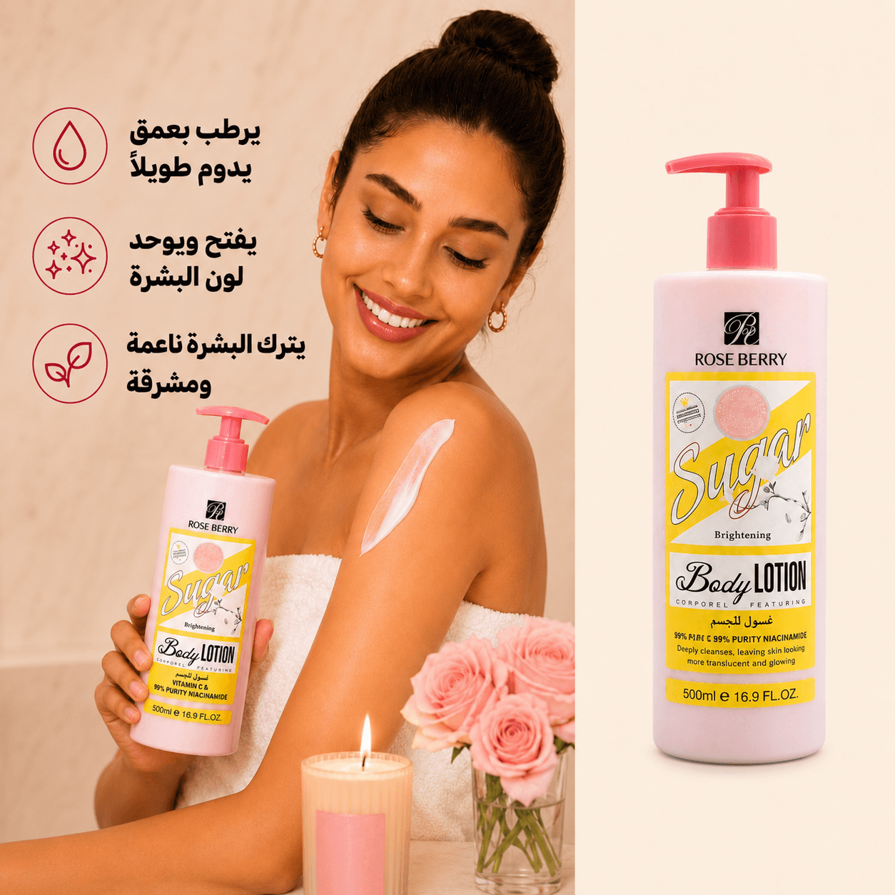 مجموعة العناية بالجسم Rose Berry – مقشر + جل منظف + حليب مرطب — صورة 7