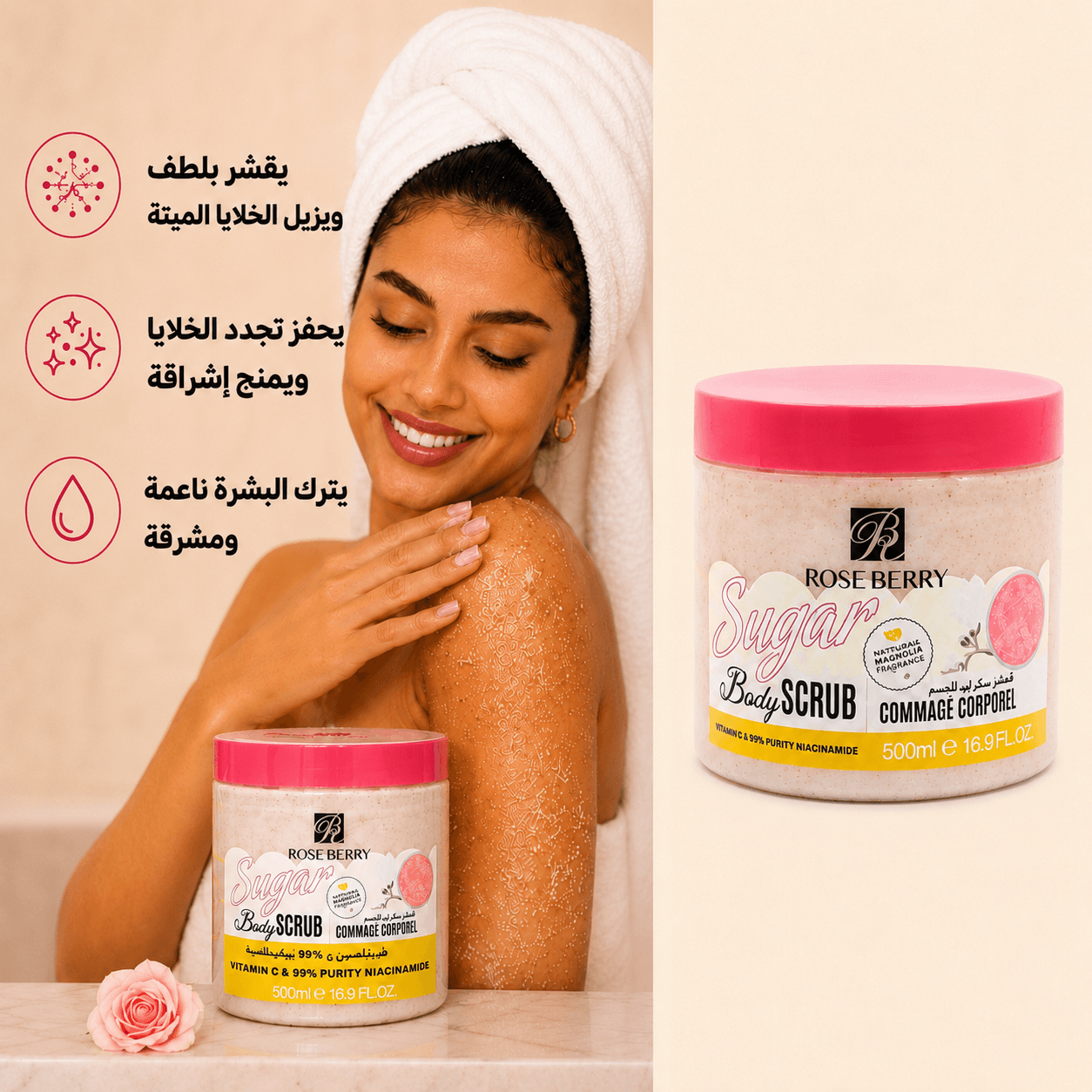 مجموعة العناية بالجسم Rose Berry – مقشر + جل منظف + حليب مرطب — صورة 3