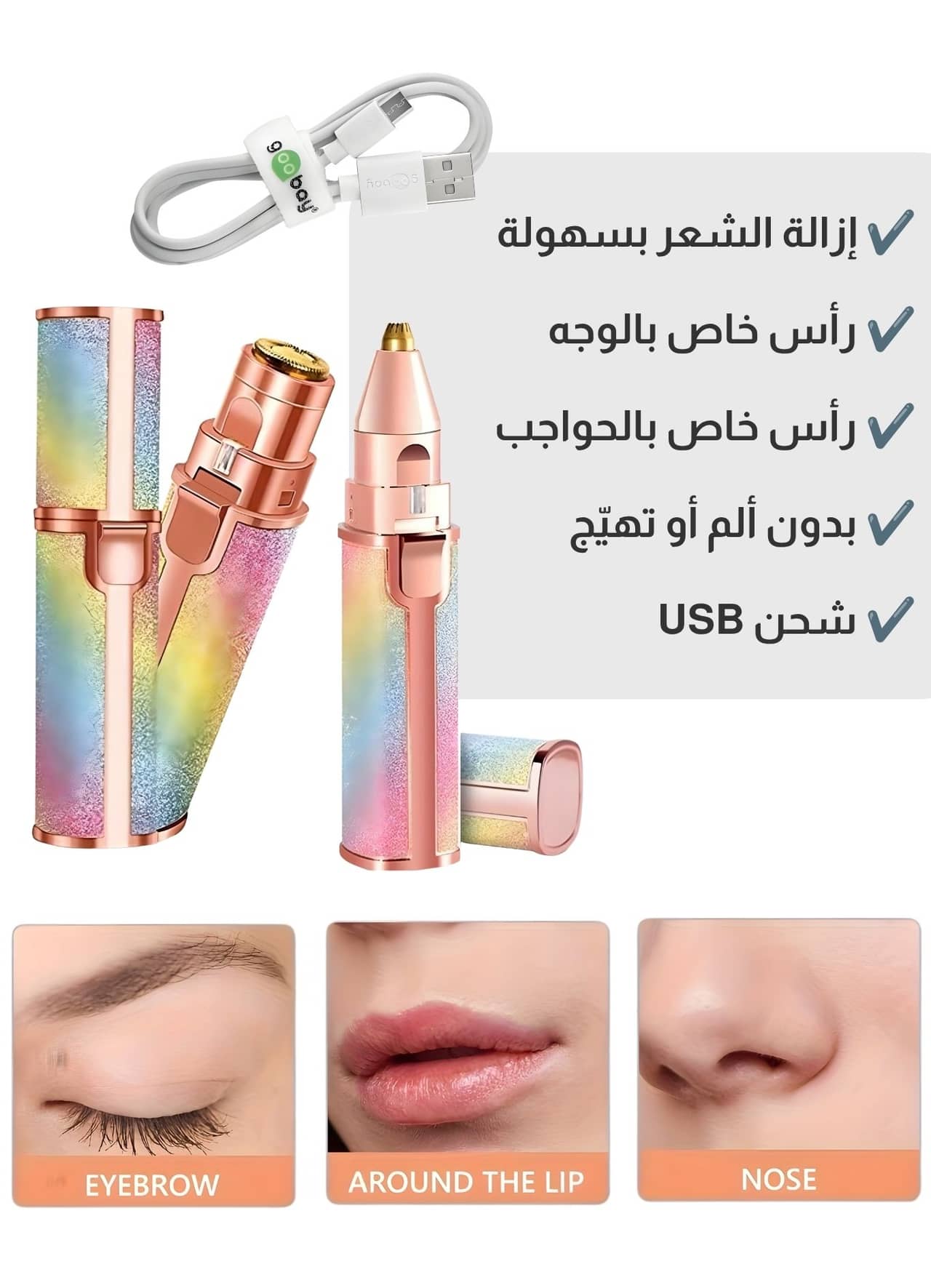 مجموعة العناية - جهاز إزالة الرؤوس السوداء - جهاز إزالة الشعر - 2 في 1 — صورة 7