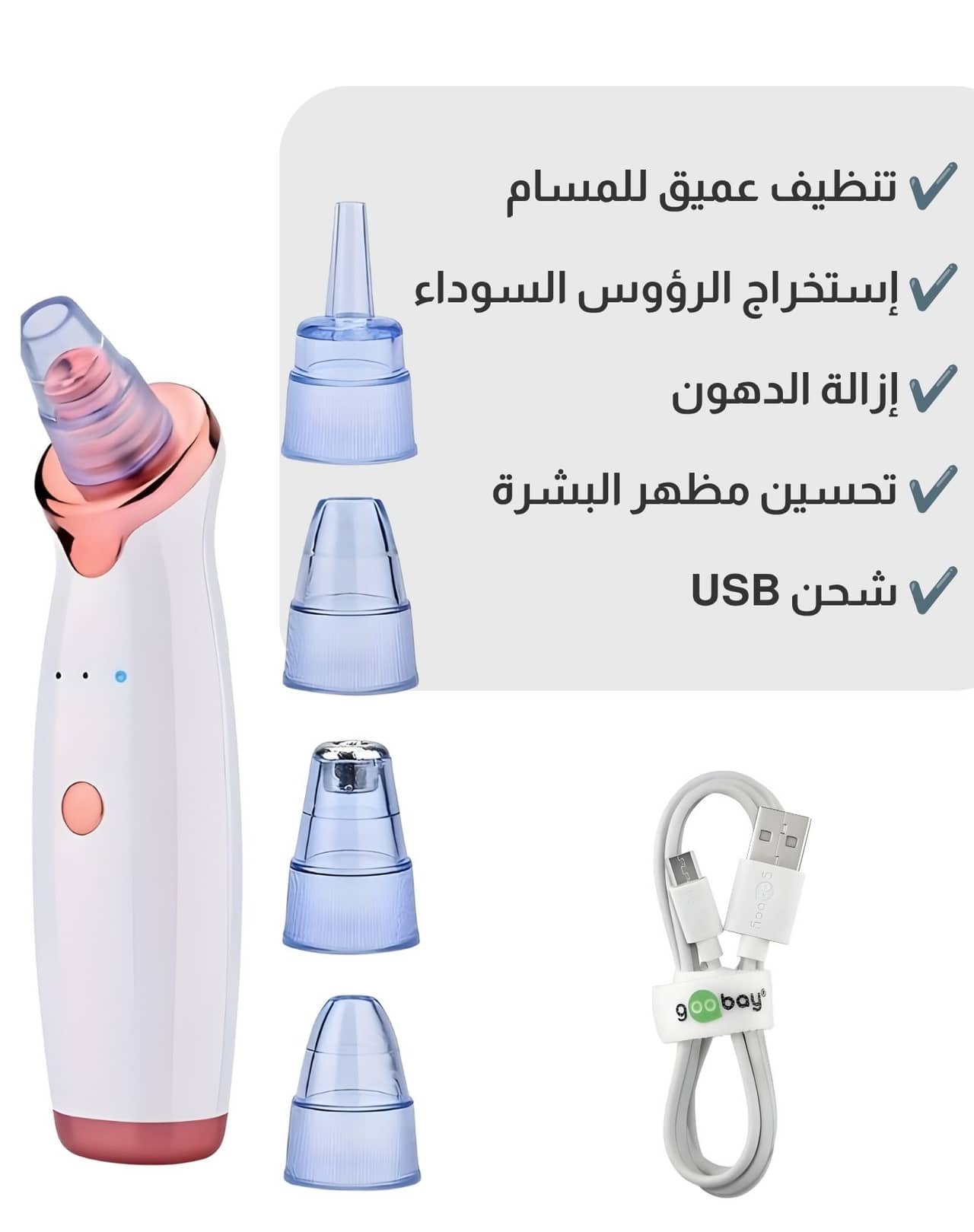 مجموعة العناية - جهاز إزالة الرؤوس السوداء - جهاز إزالة الشعر - 2 في 1 — صورة 8
